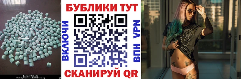 Ecstasy таблы Миньяр