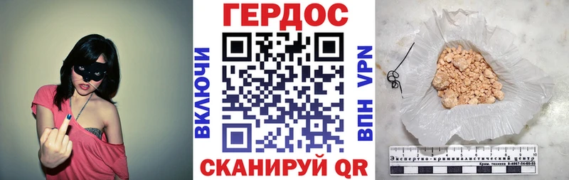 ГЕРОИН белый  Миньяр 