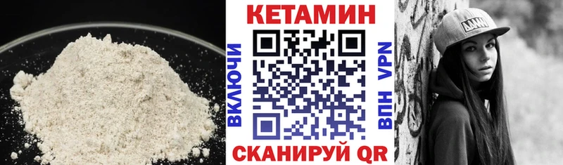 КЕТАМИН VHQ цена наркотик МЕГА зеркало Миньяр